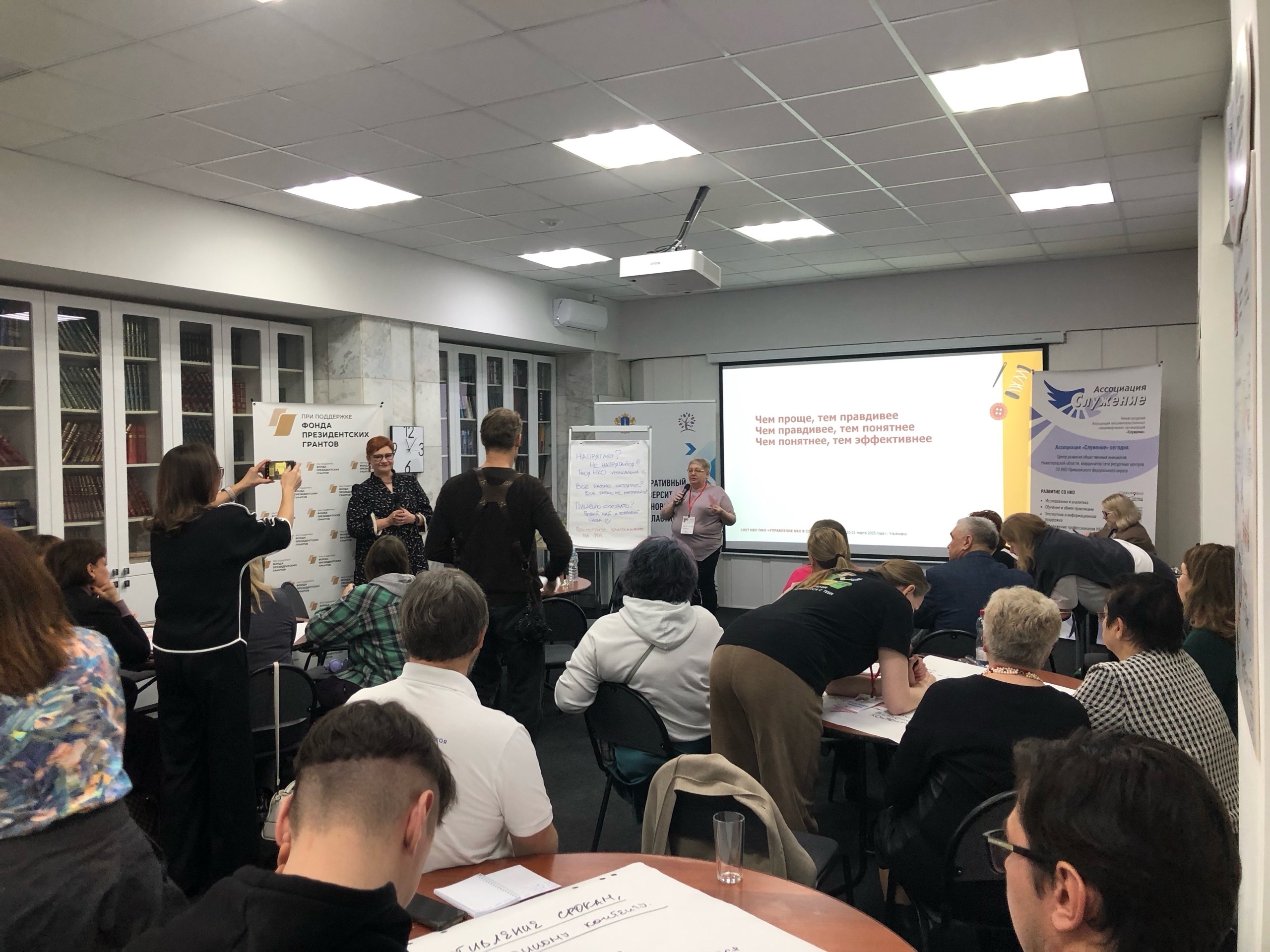 Слет НКО Приволжского округа