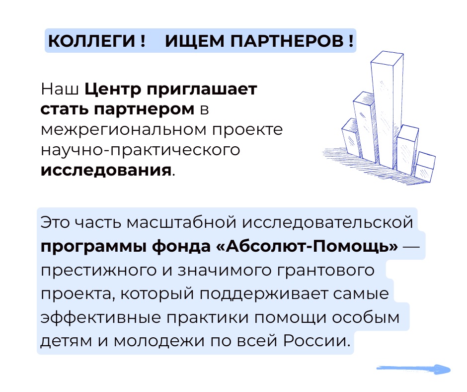 Приглашаем стать партнером