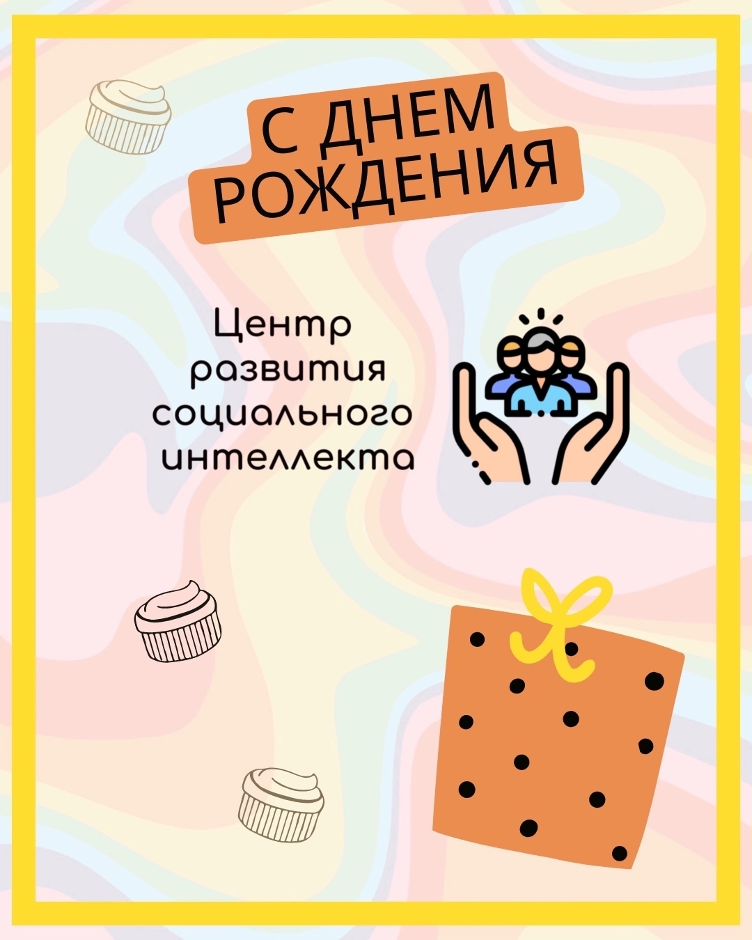 11 лет развития, поддержки и успеха!