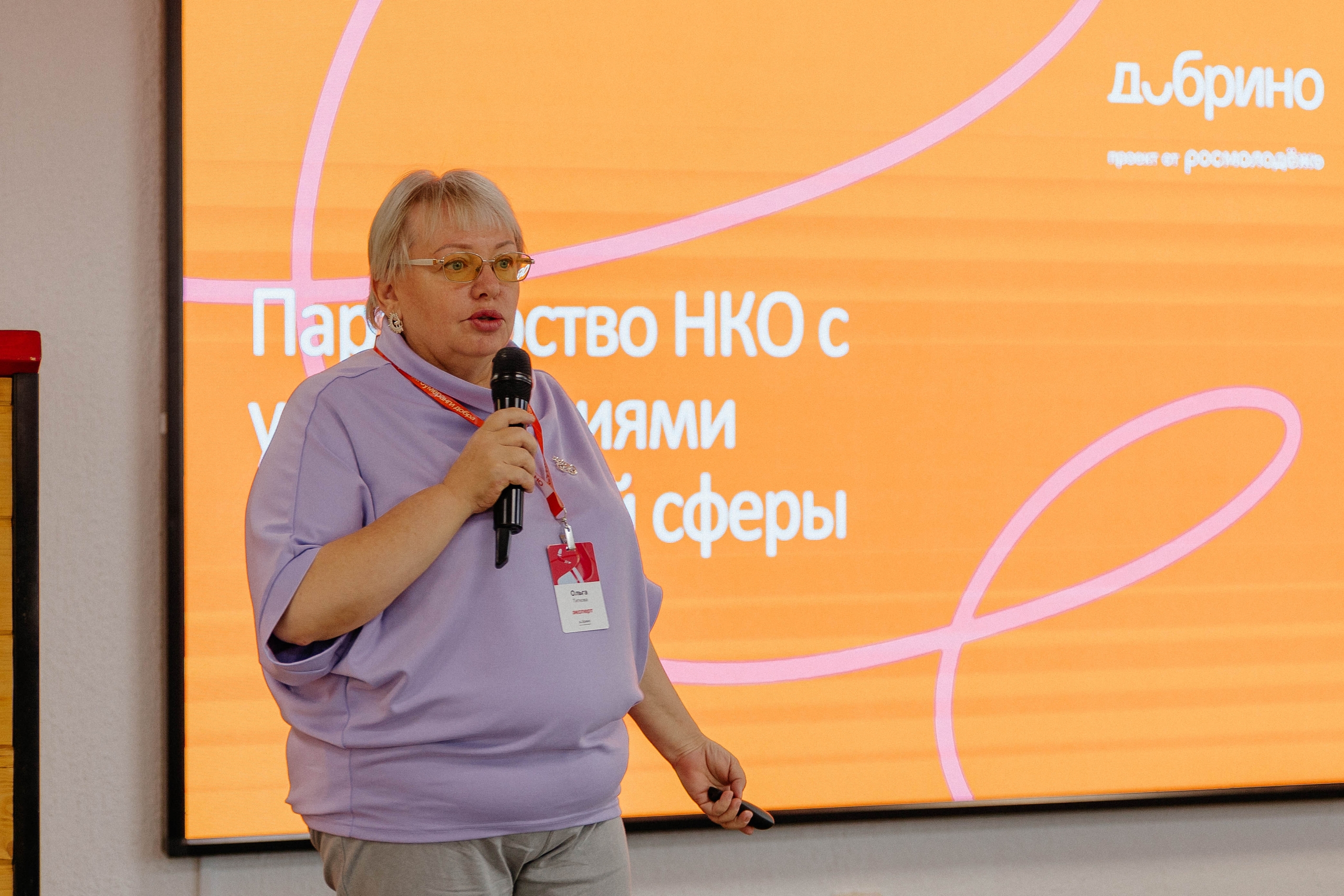 Ольга Станиславовна стала экспертом обучающей программы