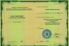 Повышение-квалификации