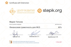 Сертификат-Финансовая-грамотность-2