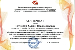 Сертификат-Вектор