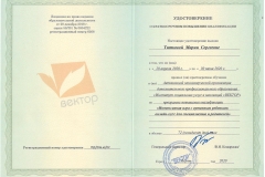 Игротерапия-Маша