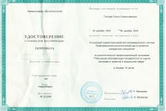 Оценка-ИнА-центр