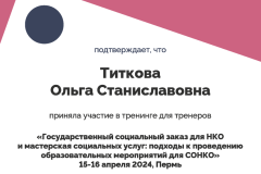 Sertifikat_sotsialny_zakaz